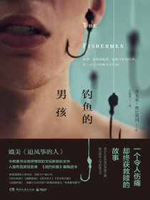 钓鱼的男孩