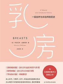 乳房