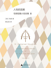 人性的因素