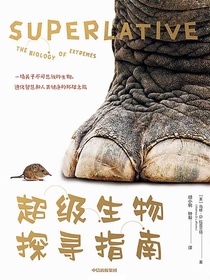 超级生物探寻指南：一场关于不可思议的生物、进化智慧和人类健康的环球之旅