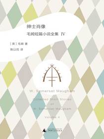 绅士肖像