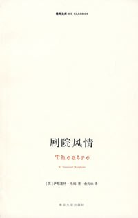 剧院风情