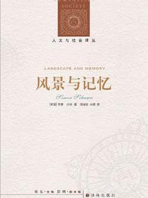 风景与记忆