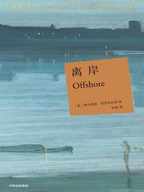 离岸