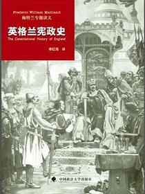 英格兰宪政史