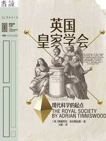 英国皇家学会：现代科学的起点（里程碑文库）