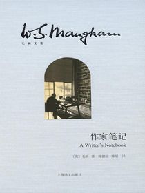 作家笔记