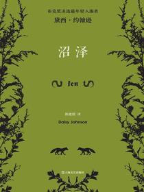 沼泽