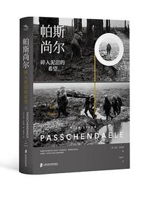 帕斯尚尔