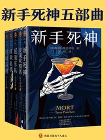 新手死神五部曲