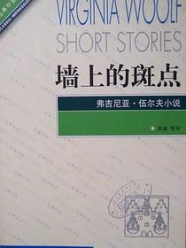 墙上的斑点