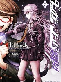 ダンガンロンパ霧切 7