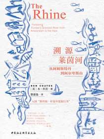 溯源莱茵河：从阿姆斯特丹到阿尔卑斯山