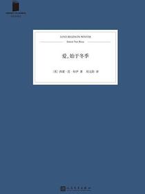 爱，始于冬季