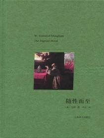 随性而至