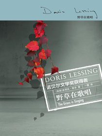 野草在歌唱