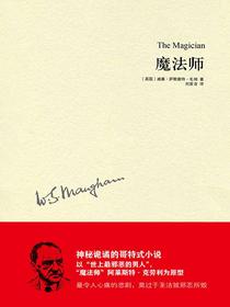 魔法师