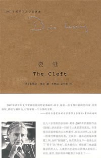裂缝