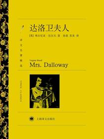 达洛卫夫人