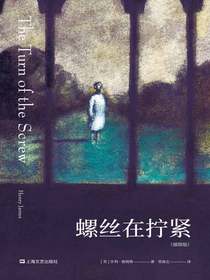 螺丝在拧紧