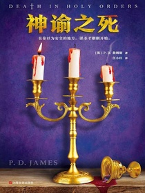神谕之死