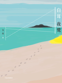 白耳夜鹭