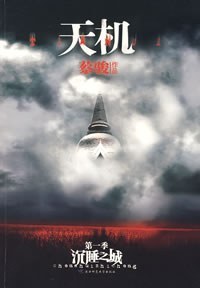 沉睡之城