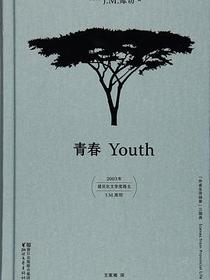 青春(精装典藏版)