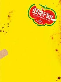 愛的地下教育