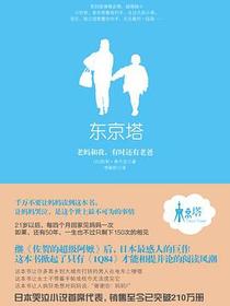 东京塔