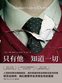 只有他知道一切