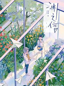 渊之信