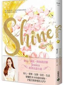 Shine