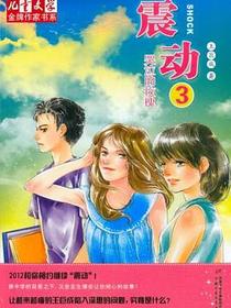 哭泣的玫瑰-震动-3