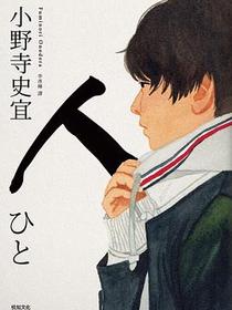 人