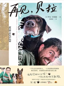 再见，贝拉