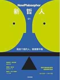 新哲人01