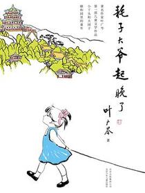 耗子大爷起晚了