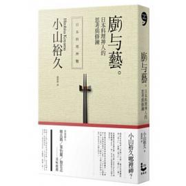 廚與藝