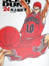 灌籃高手完全版 24