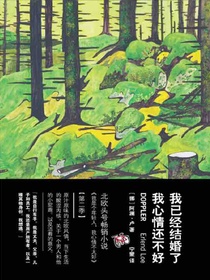 我已经结婚了，我心情还不好