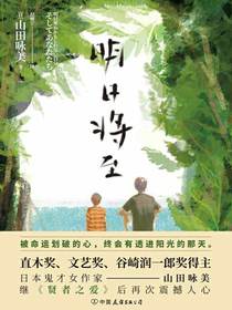 明日将至