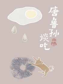 唐鲁孙谈吃