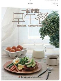 一起来吃早午餐
