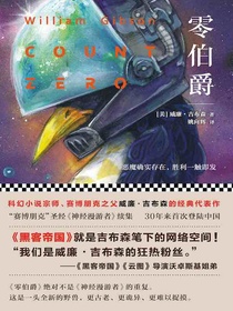 零伯爵