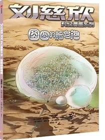 圆圆的肥皂泡