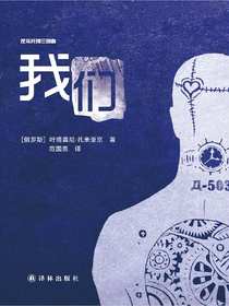 我们