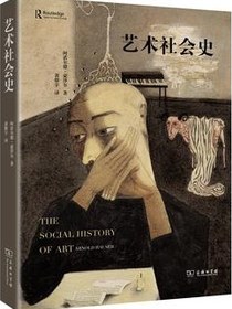艺术社会史