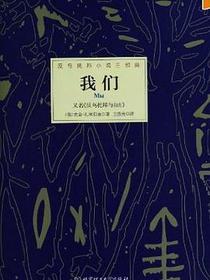 我们