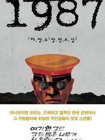 1987